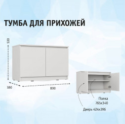 Шкаф для обуви в прихожую