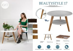 Современная мебель Стол журнальный BeautyStyle 17 Венге, купить недорого в фирменном салоне магазине «Моя Мебель», всего за 9 430 руб.