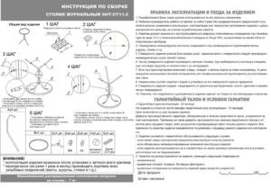 Современная мебель Стол кофейный SHT-CT11-2 Черный муар, купить недорого в фирменном салоне магазине «Моя Мебель», всего за 2 600 руб.