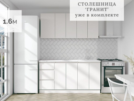Современная мебель Кухня Белая х1.6м дизайн как ИКЕА в интерьере ЛЕГЕНДА-40 СИТИ, купить недорого в фирменном салоне магазине «Моя Мебель», всего за 25 170 руб.