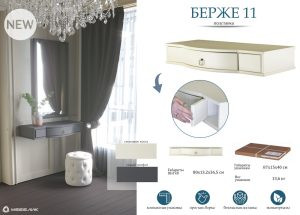 Современная мебель Подставка Берже 15 Серый графит, купить недорого в фирменном салоне магазине «Моя Мебель», всего за 12 120 руб.