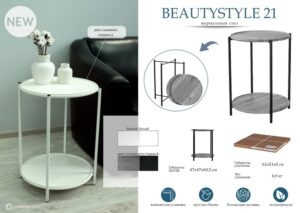 Современная мебель Стол журнальный как IKEA GLADOM BeautyStyle 21 Белый, купить недорого в фирменном салоне магазине «Моя Мебель», всего за 5 210 руб.