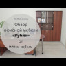 Современная мебель Стол компьютерный с тумбой Рубин 40 262_1, купить недорого в фирменном салоне магазине «Моя Мебель», всего за 8 400 руб.