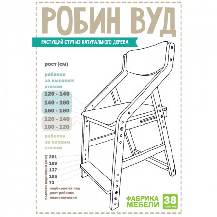 Современная мебель Растущий стул «Робин Wood» цвета «дерево», купить недорого в фирменном салоне магазине «Моя Мебель», всего за 8 900 руб.