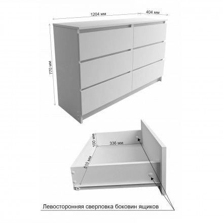 Современная мебель Белый широкий комод как ИКЕА МАЛЬМ (IKEA MALM) 6 ящиков МК 1200.6 (МП/3) МС мори, купить недорого в фирменном салоне магазине «Моя Мебель», всего за 11 220 руб.