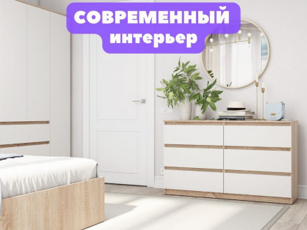 Современная мебель Широкий комод под ТВ как ИКЕА МАЛЬМ (IKEA MALM) 6 ящиков МК 1380.6 (МП/3) сонома / белый МС мори, купить недорого в фирменном салоне магазине «Моя Мебель», всего за 13 910 руб.