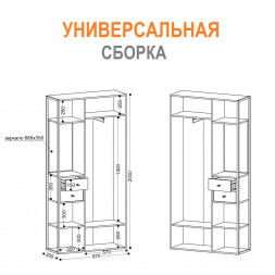 Детский шкаф для одежды