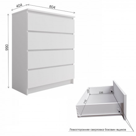 Современная мебель Белый комод с 4 ящиками как IKEA MALM (ИКЕА МАЛЬМ) МК 800.4 (МП/3) МС мори, купить недорого в фирменном салоне магазине «Моя Мебель», всего за 8 980 руб.