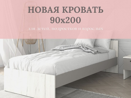 Современная мебель Кровать односпальная х900 детская КР-04 УЛЬТРА ЛДСП глиняный Серый / дуб Крафт белый, купить недорого в фирменном салоне магазине «Моя Мебель», всего за 9 440 руб.