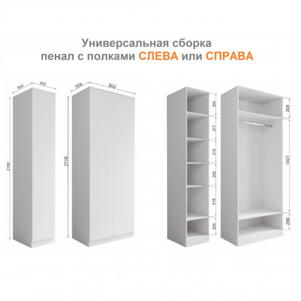 Современная мебель Белый распашной шкаф для одежды в прихожую 3-х створчатый узкий как ИКЕА (IKEA) МШ-800.1 МШ-400.1 МС мори, купить недорого в фирменном салоне магазине «Моя Мебель», всего за 25 690 руб.