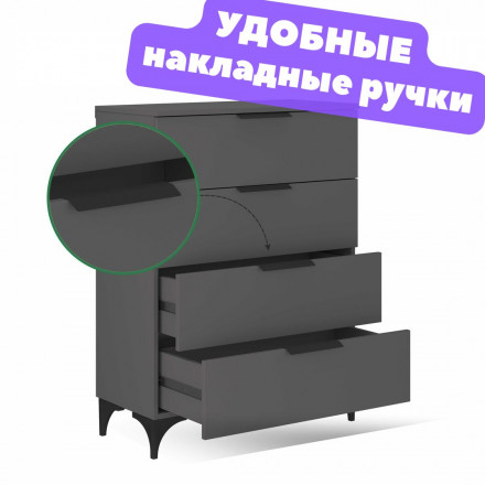 Современная мебель Комод 4 выдвижных ящика Узкий на ножках в спальню, детский, в гостиную, в прихожую, для одежды, в комнату К-41 ЛДСП графит, купить недорого в фирменном салоне магазине «Моя Мебель», всего за 9 560 руб.