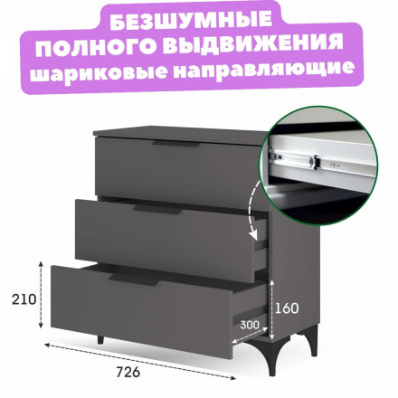 Современная мебель Комод 3 выдвижных ящика Узкий на ножках в спальню, детский, в гостиную, в прихожую, для одежды, в комнату К-49 ЛДСП графит, купить недорого в фирменном салоне магазине «Моя Мебель», всего за 7 670 руб.