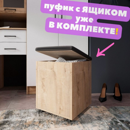 Современная мебель прихожая в коридор с зеркалом, шкафом, обувницей, вешалкой, сиденьем, полками, ящиками, тумбой и банкеткой пуфиком DYCA 170 (белый / бунратти), купить недорого в фирменном салоне магазине «Моя Мебель», всего за 35 990 руб.