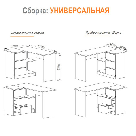 Современная мебель Белый угловой письменный стол с тумбой и ящиками, универсальный МС-16 (МП/3) МС мори, купить недорого в фирменном салоне магазине «Моя Мебель», всего за 9 270 руб.