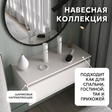 Современная мебель Белая настенная полка навесная Тумба с ящиком как ИКЕА (IKEA) ТВ-11 СИТИ ЛДСП, купить недорого в фирменном салоне магазине «Моя Мебель», всего за 3 890 руб.