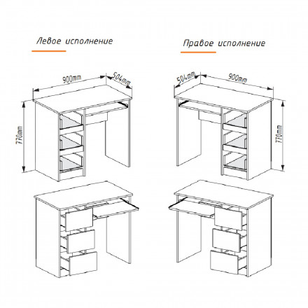 Современная мебель белый письменный стол с ящиками для школьника с полкой и тумбой аналог ИКЕА ЭЙЛЕР (IKEA EJLER) МС-6 левый (МП/3) МС мори, купить недорого в фирменном салоне магазине «Моя Мебель», всего за 7 200 руб.