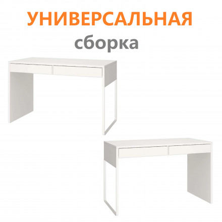 Современная мебель Белый письменный стол аналог ИКЕА МИККЕ (IKEA MICKE), купить недорого в фирменном салоне магазине «Моя Мебель», всего за 14 990 руб.