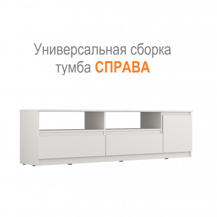 Современная мебель Современная белая ТВ тумба под телевизор длинная ТВ-18 СИТИ ЛДСП, купить недорого в фирменном салоне магазине «Моя Мебель», всего за 11 090 руб.