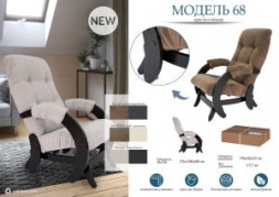 Кресло для отдыха